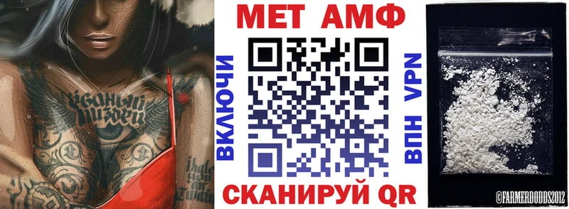 АМФ VHQ  Бирск 