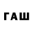 ГАШ индика сатива Autor Channel