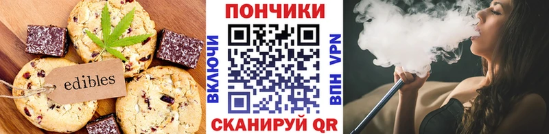 Печенье с ТГК конопля  Бирск 
