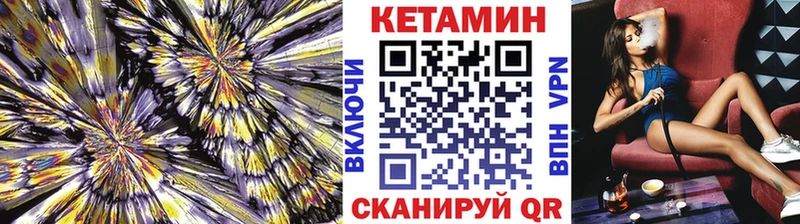 КЕТАМИН VHQ  Бирск 