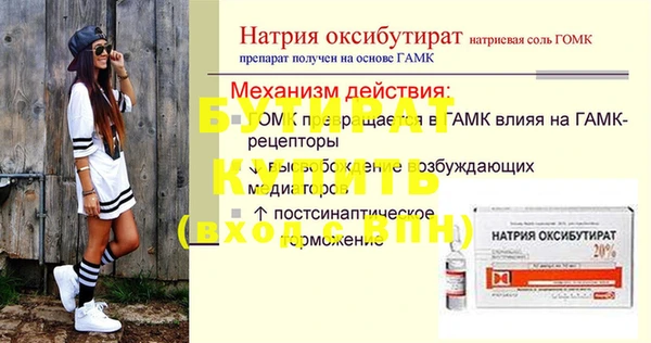 эйфоретик Балахна