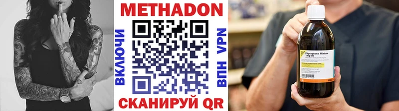 МЕТАДОН белоснежный  цена наркотик  Бирск 